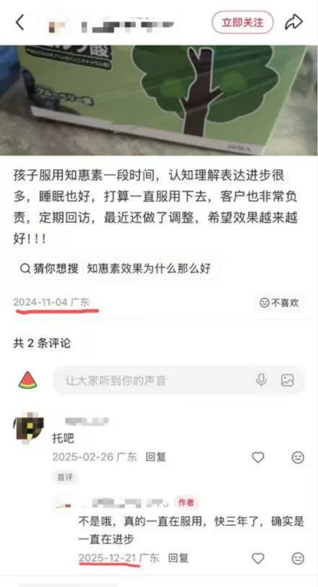 小红书评论截图