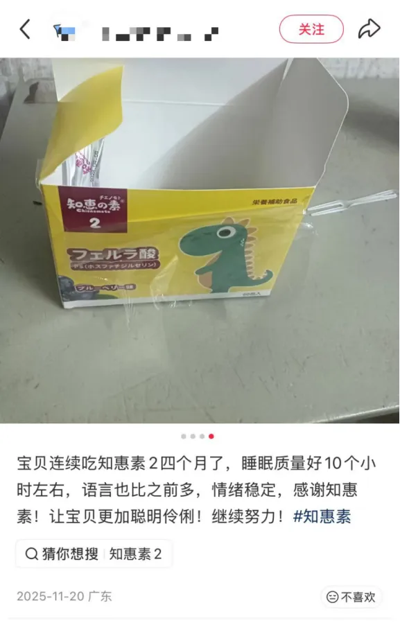 家长评价截图