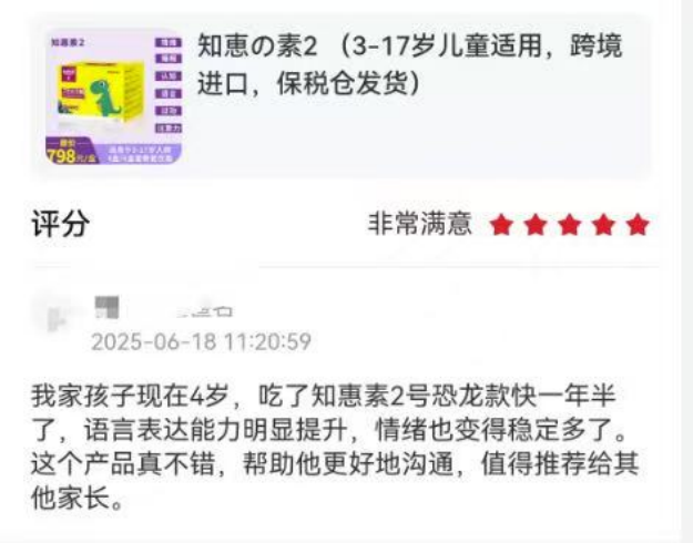 家长评价截图