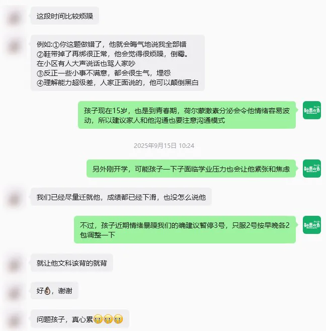 家长反馈截图