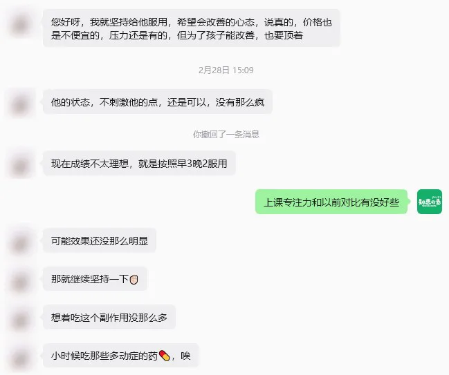 家长反馈截图