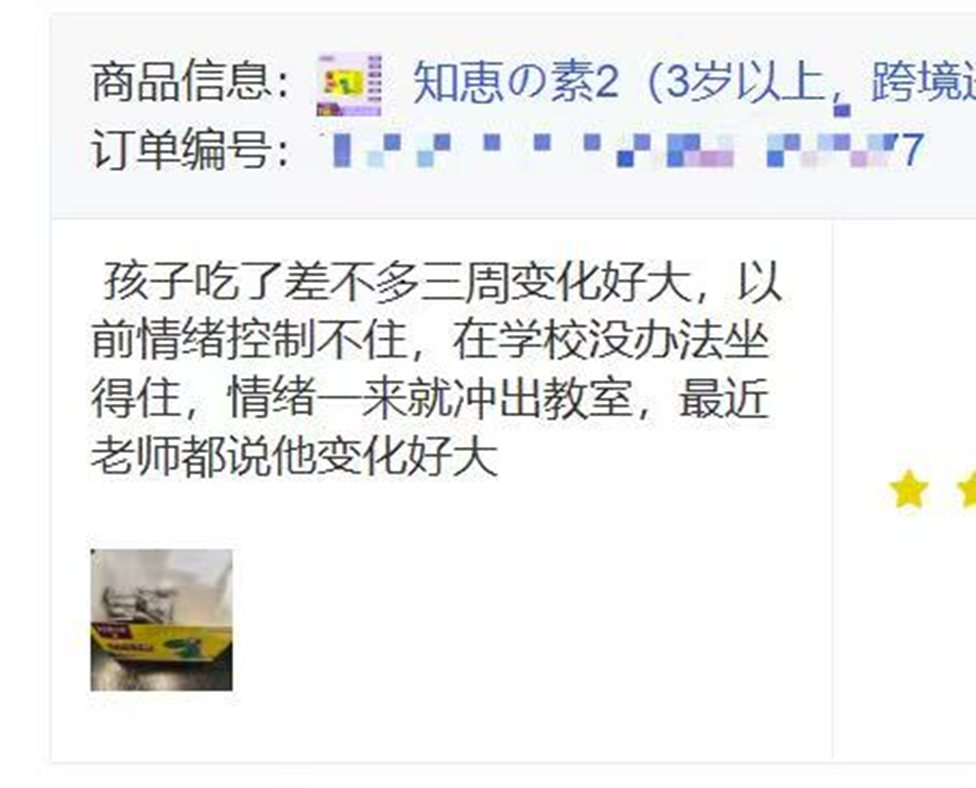 妈妈的评论截图