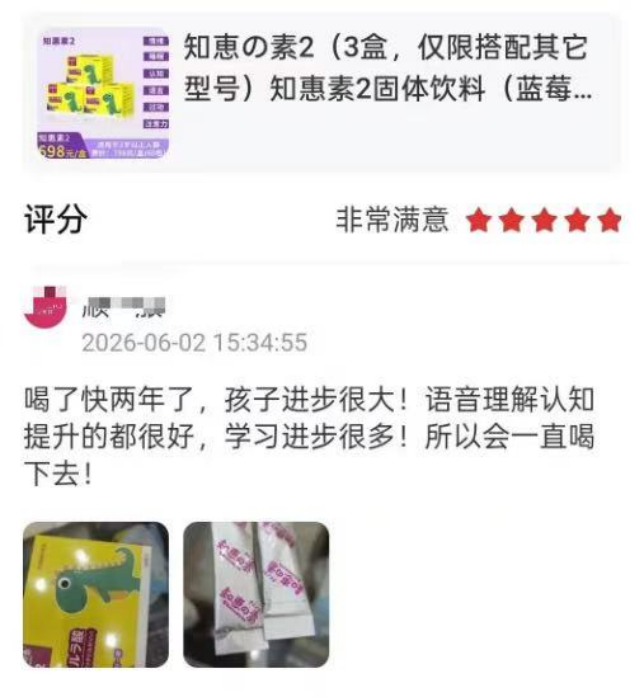 家长评价截图