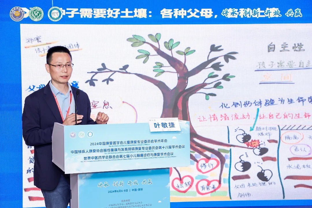 叶敏捷教授演讲