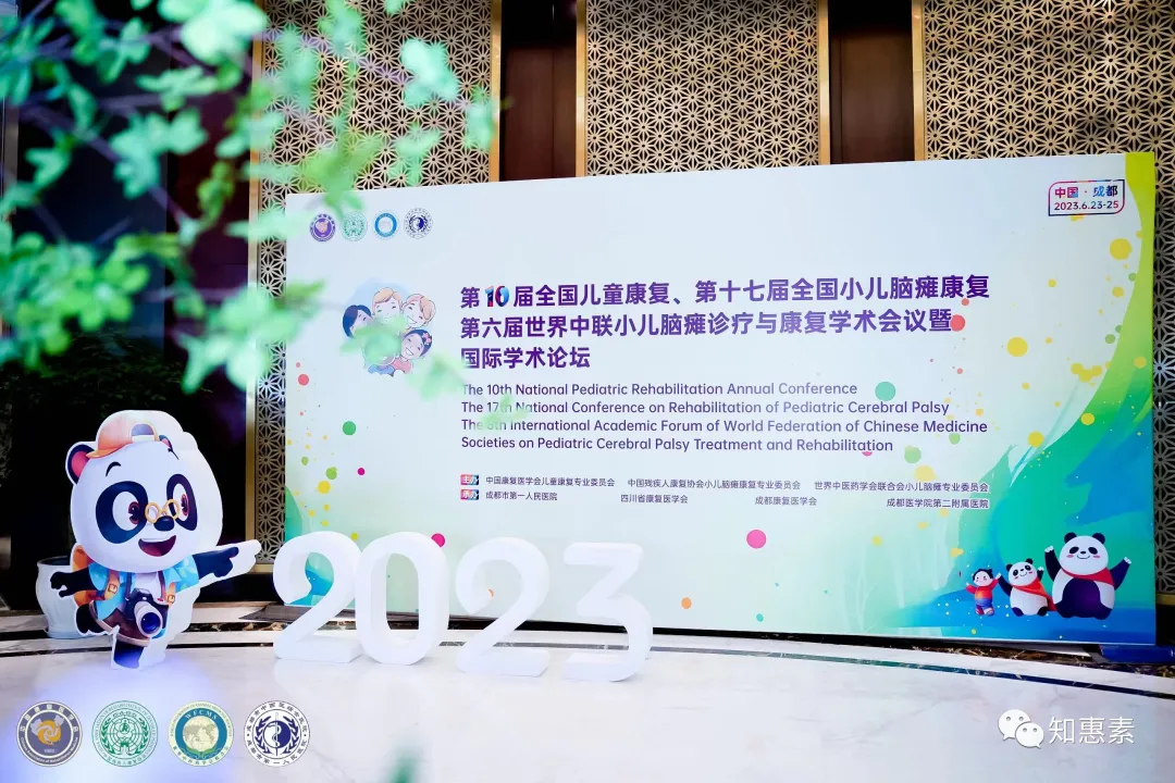 会议现场