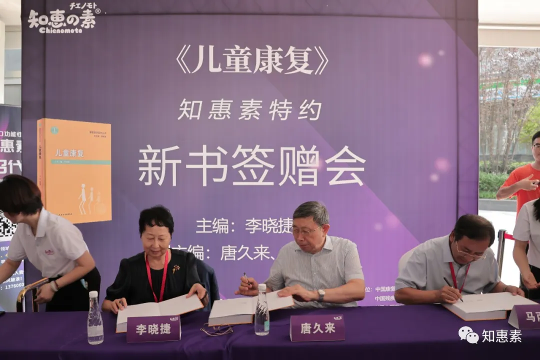 新书签赠会
