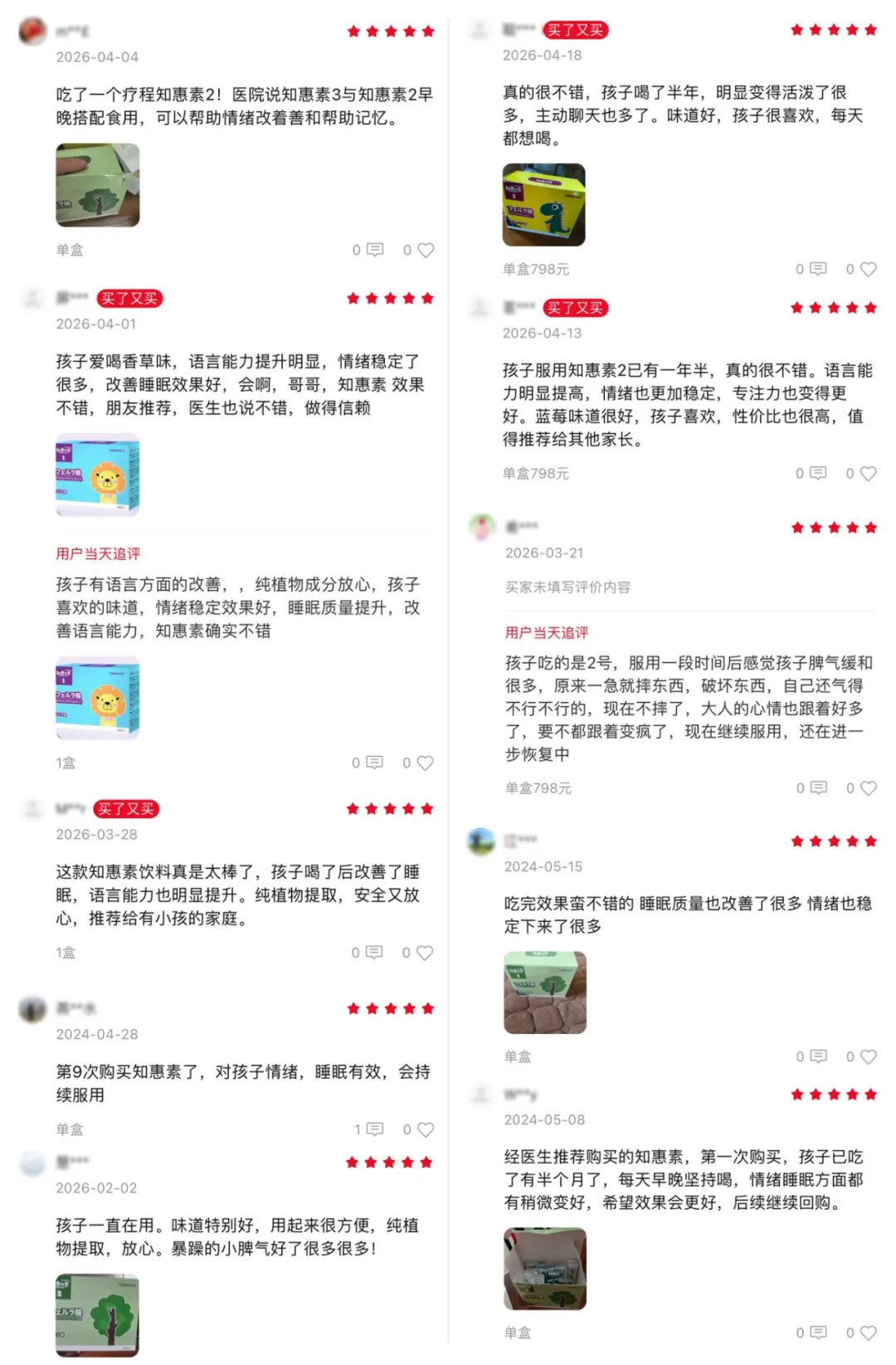 情绪好评