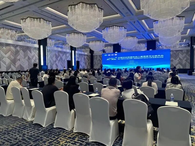 中国妇幼保健协会儿童康复专委会第八届学术会议现场