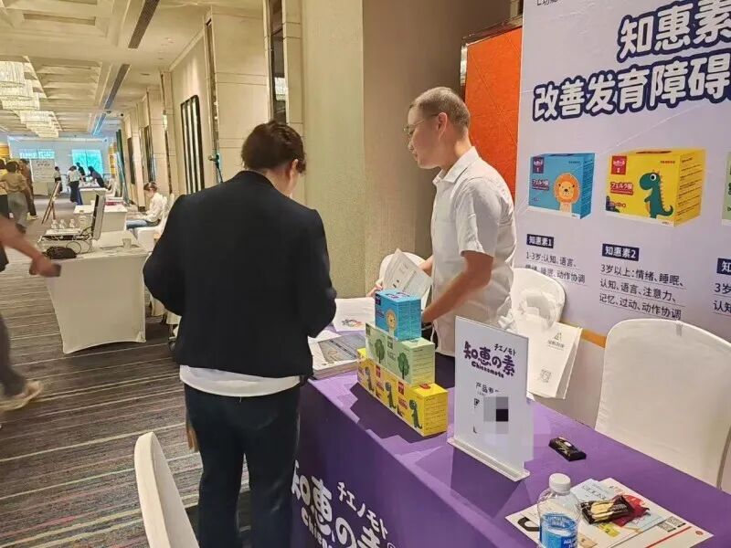 知惠素展示与咨询区，与参会人员交流