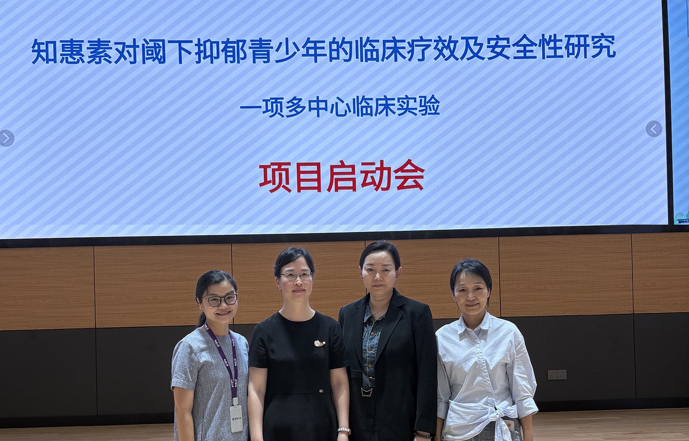 阈下抑郁辅助营养干预研究