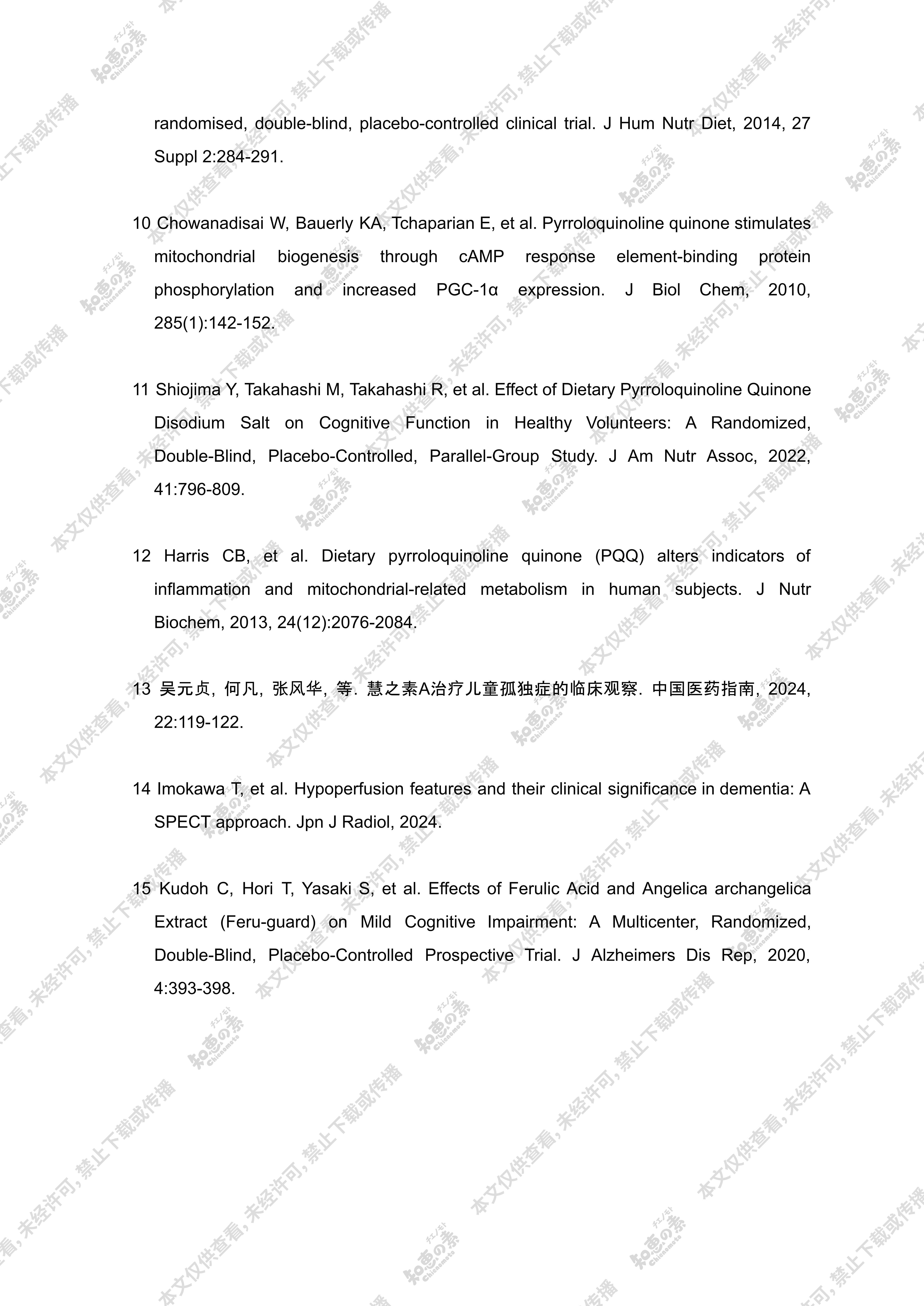 白皮书 第15页